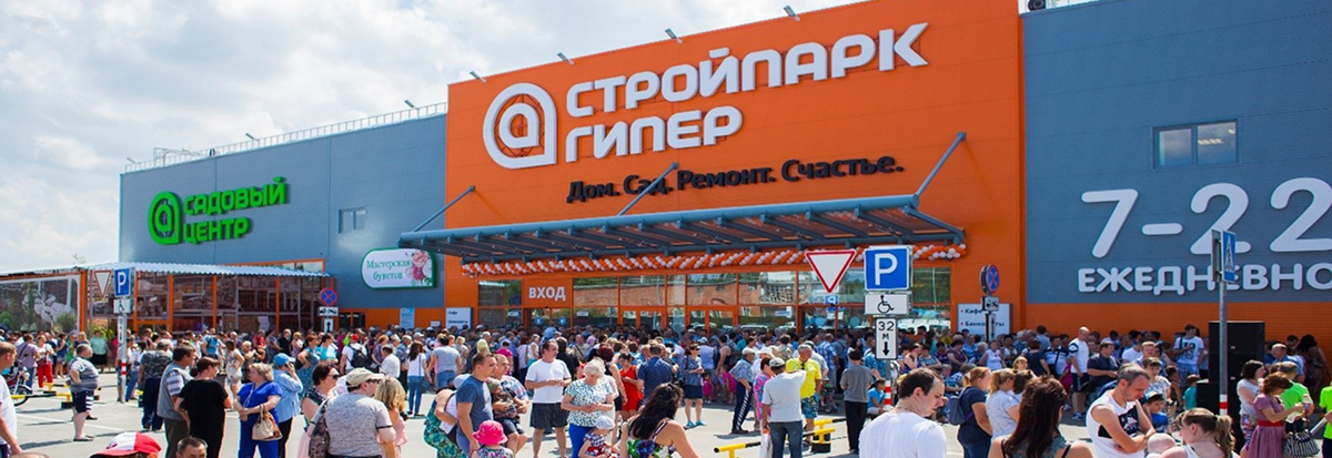 Стройпарк - фото фасада